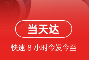 徕宁空运代理航空货运公司【机场