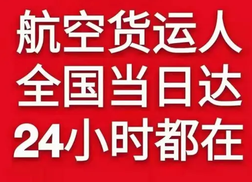 徕宁空运代理货物、航空货运:物流行业各岗位招聘